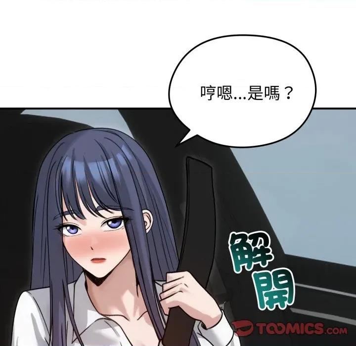 老婆卷款潛逃後 老婆捲款潛逃後-老婆捲款潛逃後 第60話 第57页
