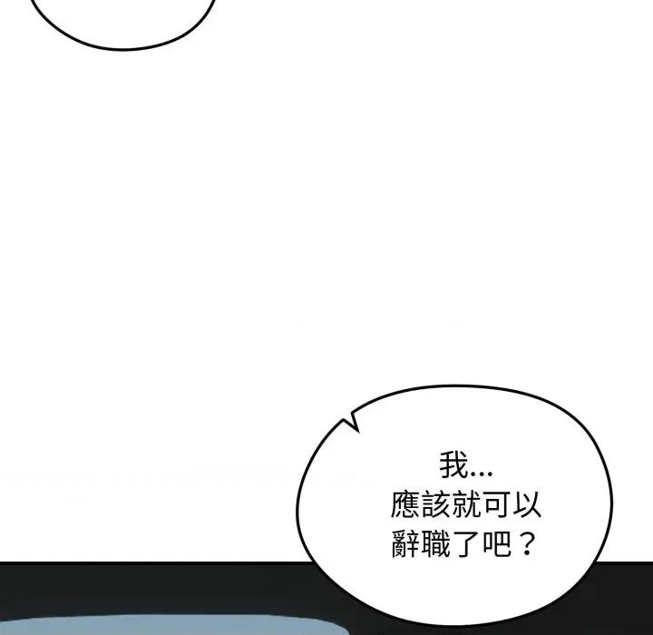老婆卷款潛逃後 老婆捲款潛逃後-老婆捲款潛逃後 第60話 第59页