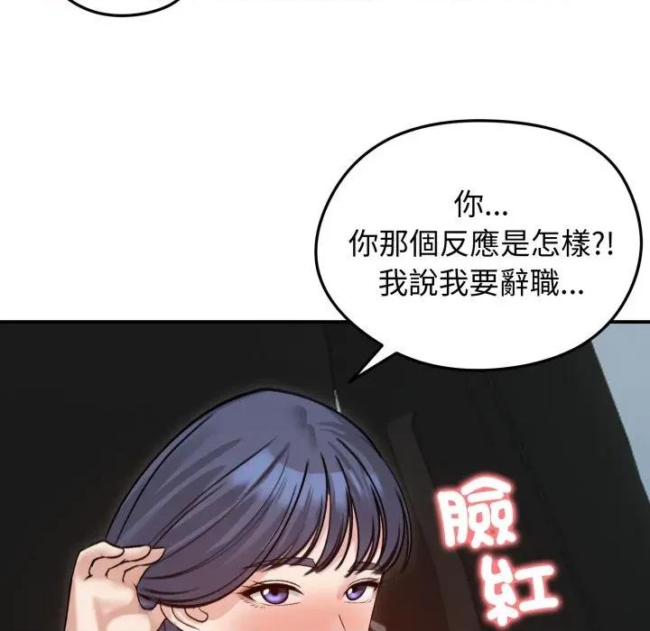 老婆卷款潛逃後 老婆捲款潛逃後-老婆捲款潛逃後 第60話 第61页