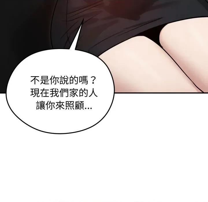 老婆卷款潛逃後 老婆捲款潛逃後-老婆捲款潛逃後 第60話 第63页