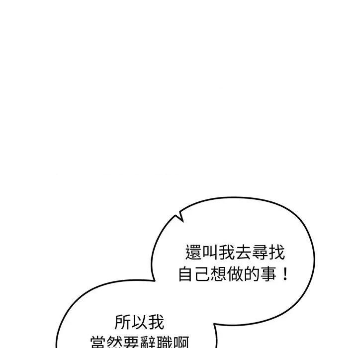 老婆卷款潛逃後 老婆捲款潛逃後-老婆捲款潛逃後 第60話 第64页