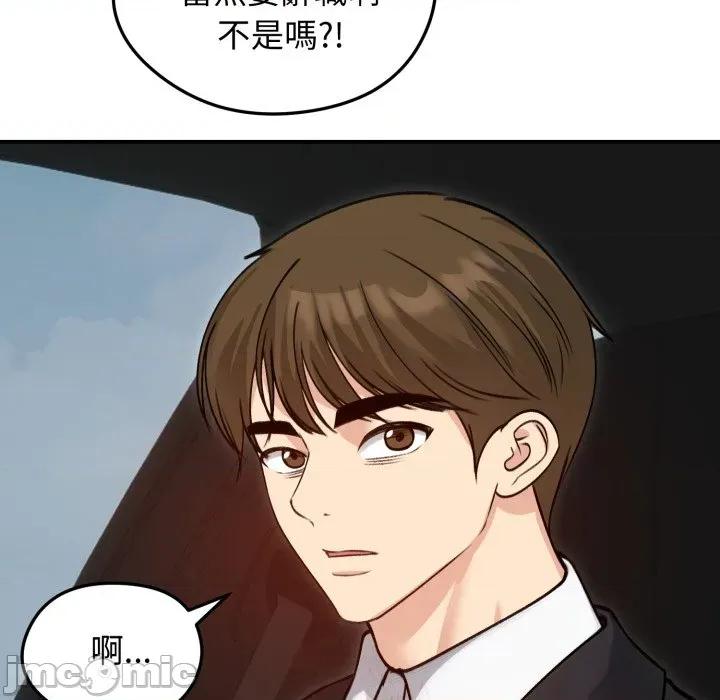 老婆卷款潛逃後 老婆捲款潛逃後-老婆捲款潛逃後 第60話 第65页