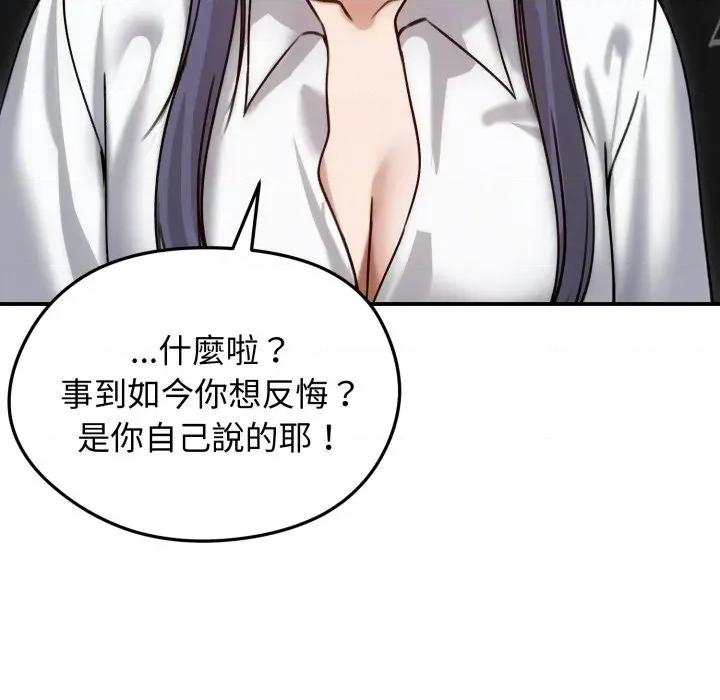 老婆卷款潛逃後 老婆捲款潛逃後-老婆捲款潛逃後 第60話 第68页