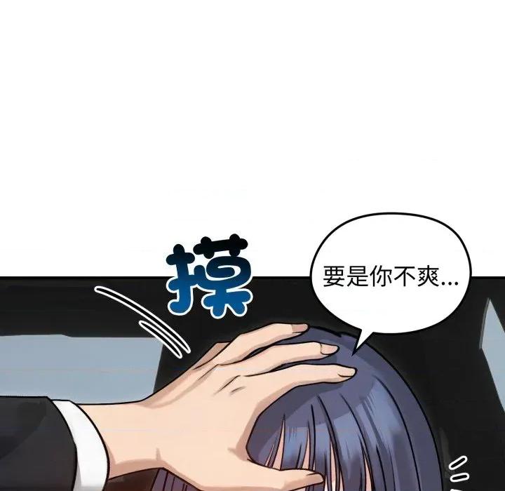老婆卷款潛逃後 老婆捲款潛逃後-老婆捲款潛逃後 第60話 第69页