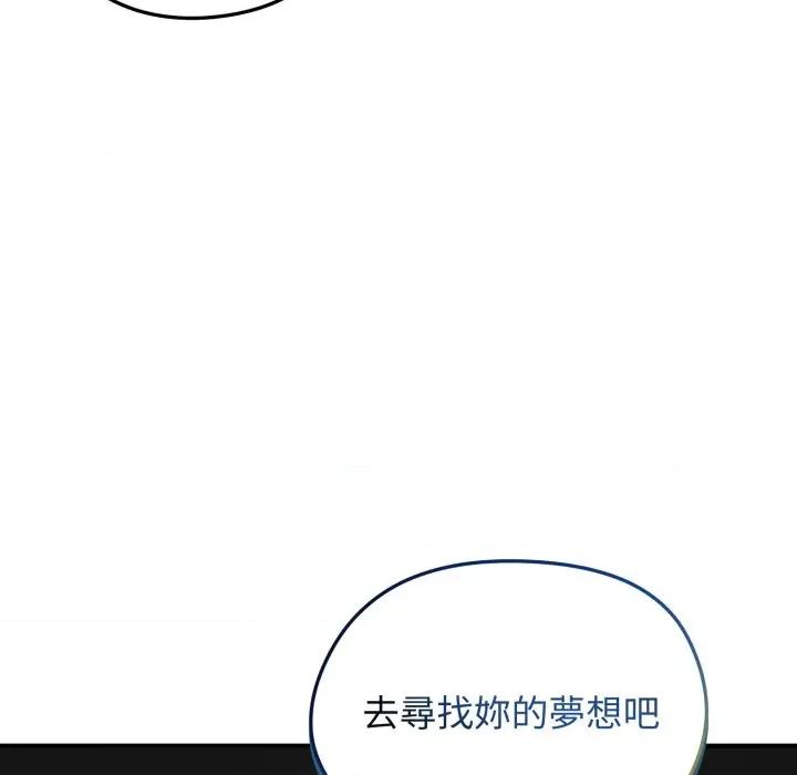 老婆卷款潛逃後 老婆捲款潛逃後-老婆捲款潛逃後 第60話 第71页