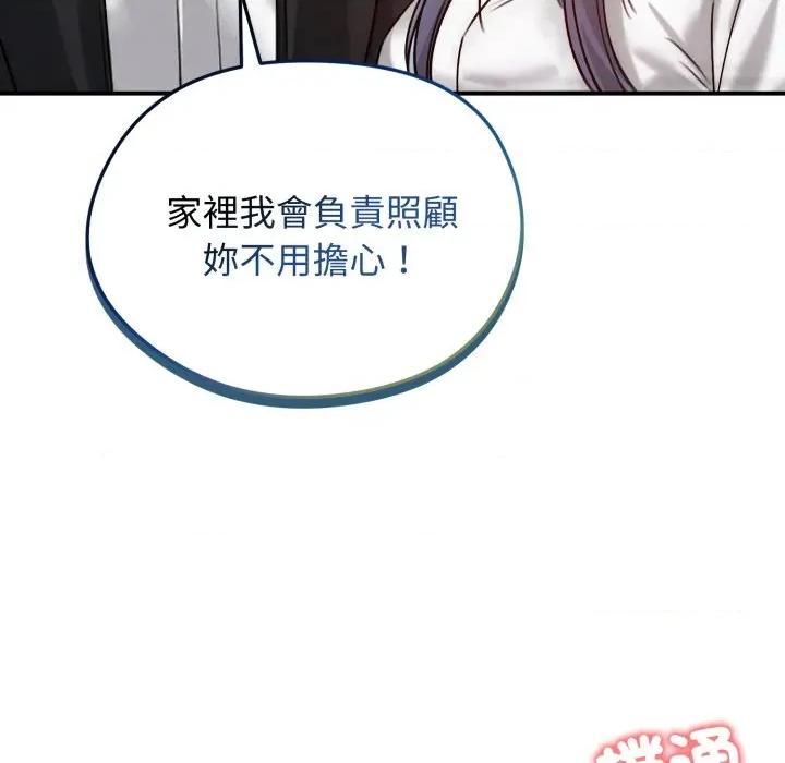 老婆卷款潛逃後 老婆捲款潛逃後-老婆捲款潛逃後 第60話 第73页