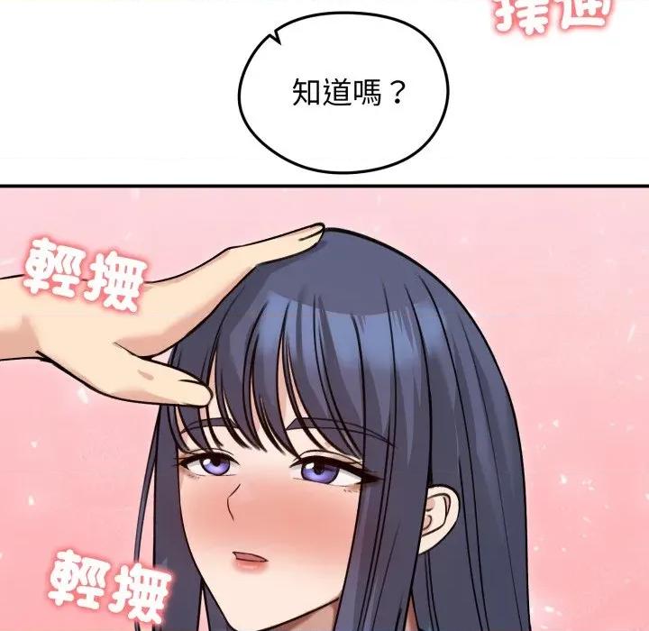老婆卷款潛逃後 老婆捲款潛逃後-老婆捲款潛逃後 第60話 第74页