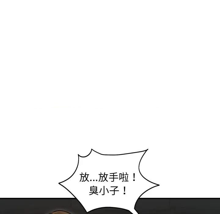 老婆卷款潛逃後 老婆捲款潛逃後-老婆捲款潛逃後 第60話 第76页