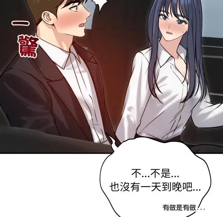 老婆卷款潛逃後 老婆捲款潛逃後-老婆捲款潛逃後 第60話 第79页