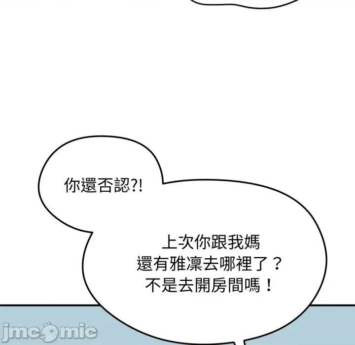 老婆卷款潛逃後 老婆捲款潛逃後-老婆捲款潛逃後 第60話 第80页
