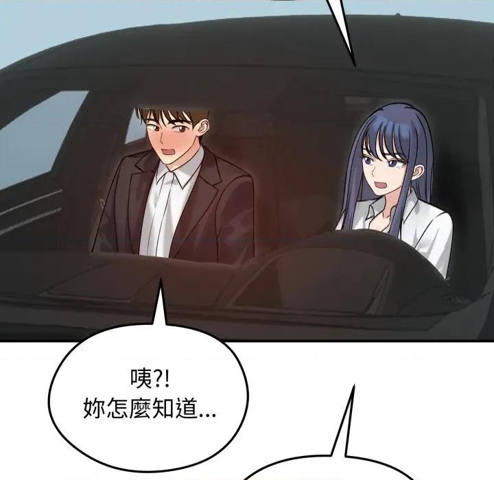 老婆卷款潛逃後 老婆捲款潛逃後-老婆捲款潛逃後 第60話 第81页