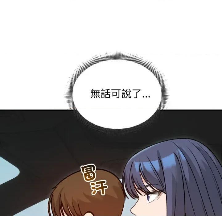 老婆卷款潛逃後 老婆捲款潛逃後-老婆捲款潛逃後 第60話 第83页