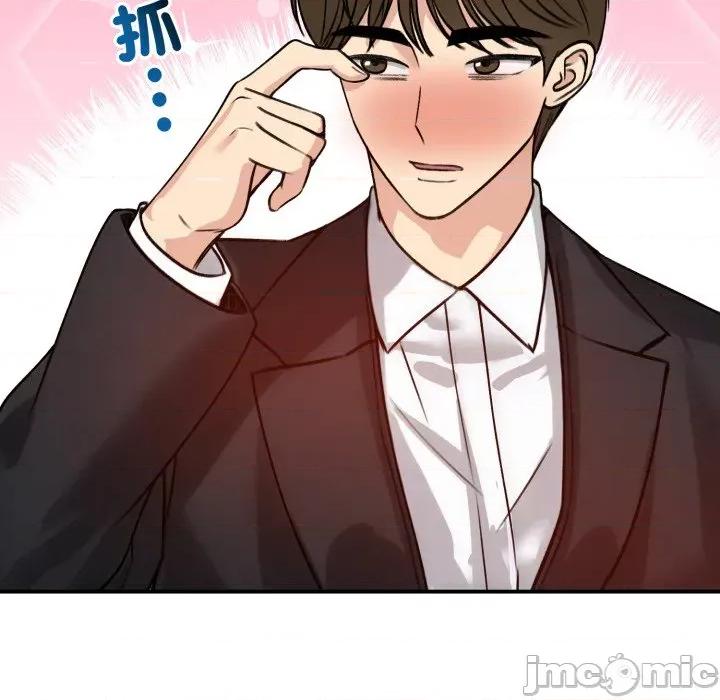 老婆卷款潛逃後 老婆捲款潛逃後-老婆捲款潛逃後 第60話 第90页