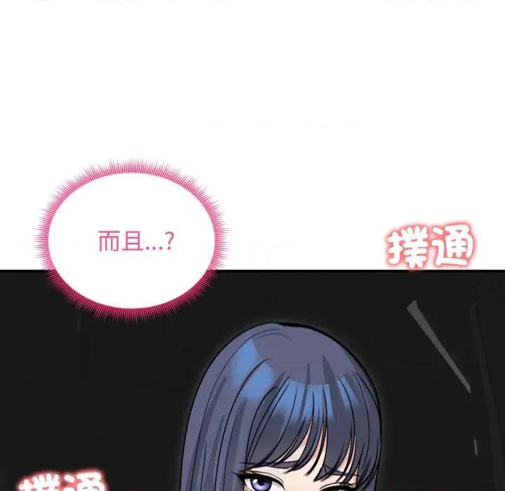 老婆卷款潛逃後 老婆捲款潛逃後-老婆捲款潛逃後 第60話 第91页
