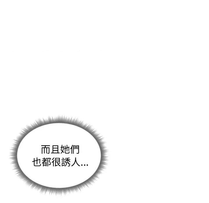 老婆卷款潛逃後 老婆捲款潛逃後-老婆捲款潛逃後 第60話 第94页