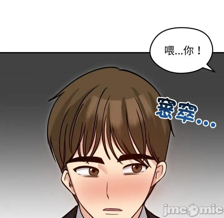 老婆卷款潛逃後 老婆捲款潛逃後-老婆捲款潛逃後 第60話 第95页