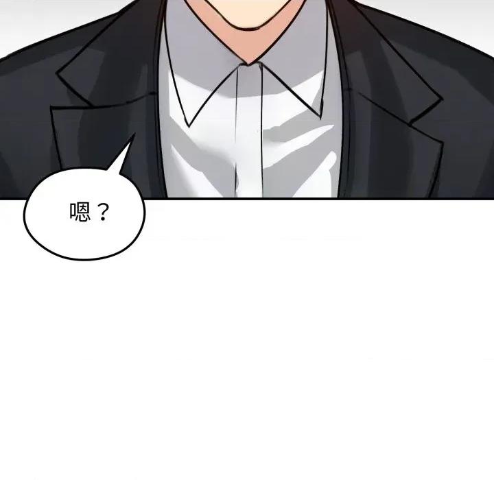 老婆卷款潛逃後 老婆捲款潛逃後-老婆捲款潛逃後 第60話 第96页