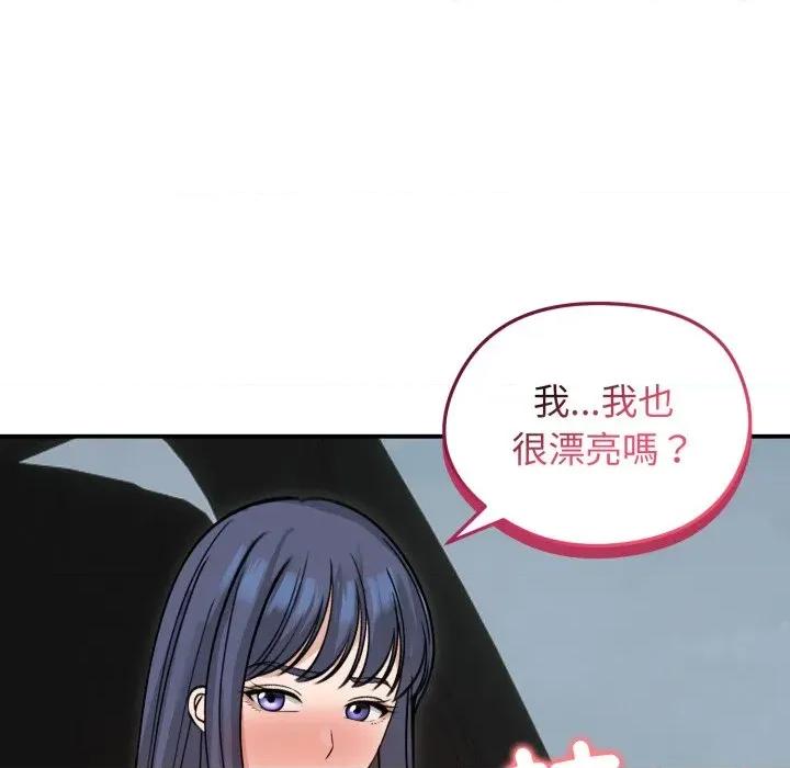 老婆卷款潛逃後 老婆捲款潛逃後-老婆捲款潛逃後 第60話 第97页