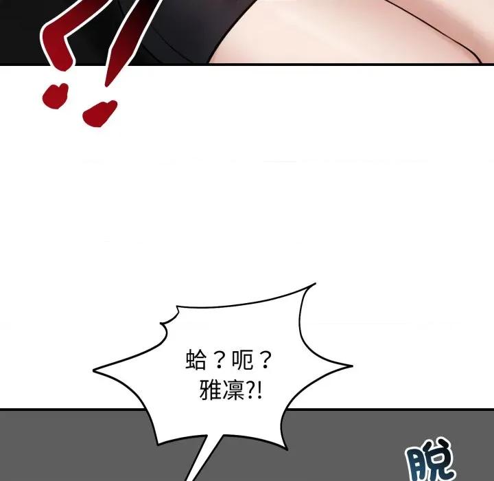 老婆卷款潛逃後 老婆捲款潛逃後-老婆捲款潛逃後 第60話 第99页