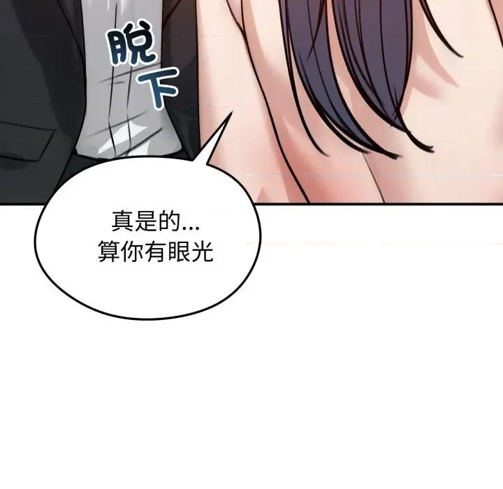 老婆卷款潛逃後 老婆捲款潛逃後-老婆捲款潛逃後 第60話 第101页