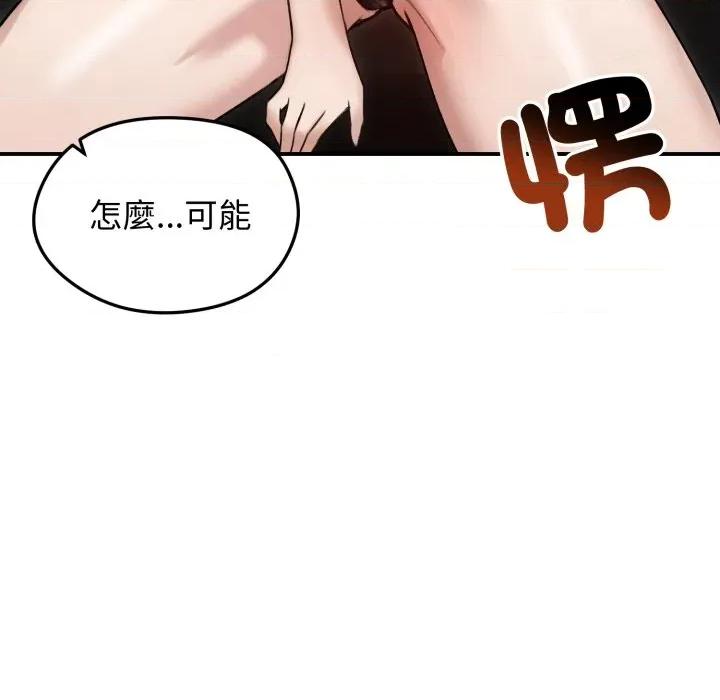 老婆卷款潛逃後 老婆捲款潛逃後-老婆捲款潛逃後 第60話 第104页