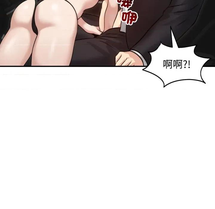 老婆卷款潛逃後 老婆捲款潛逃後-老婆捲款潛逃後 第60話 第106页