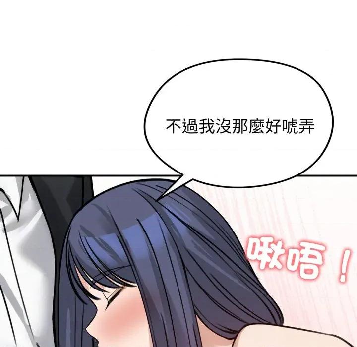 老婆卷款潛逃後 老婆捲款潛逃後-老婆捲款潛逃後 第60話 第107页