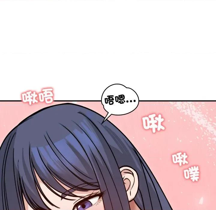 老婆卷款潛逃後 老婆捲款潛逃後-老婆捲款潛逃後 第60話 第109页