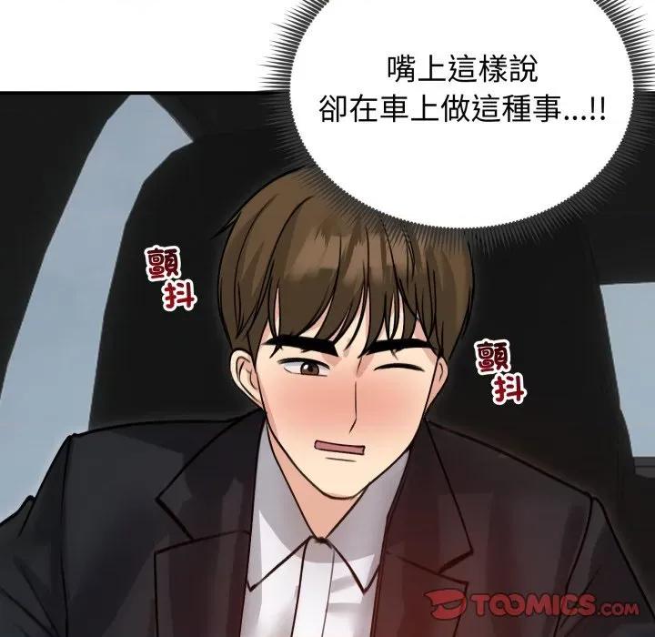 老婆卷款潛逃後 老婆捲款潛逃後-老婆捲款潛逃後 第60話 第111页