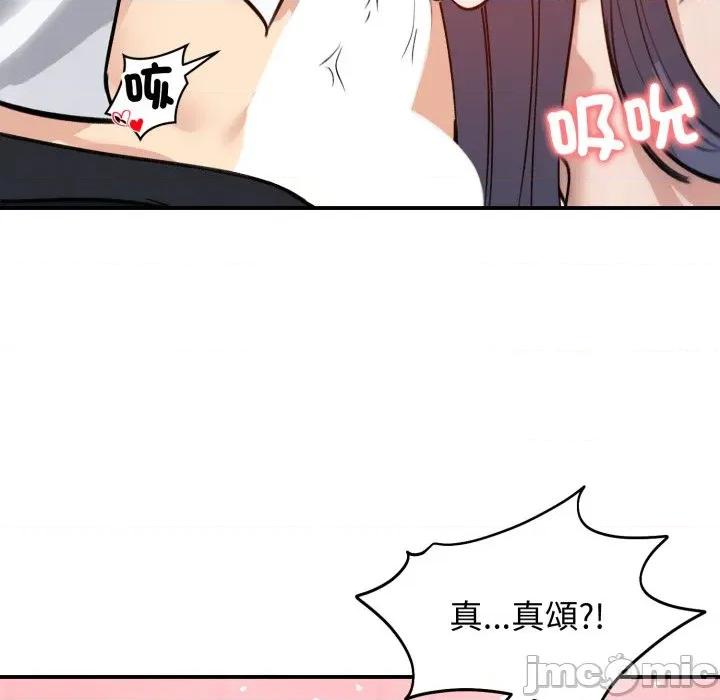 老婆卷款潛逃後 老婆捲款潛逃後-老婆捲款潛逃後 第60話 第115页