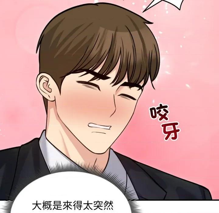 老婆卷款潛逃後 老婆捲款潛逃後-老婆捲款潛逃後 第60話 第116页