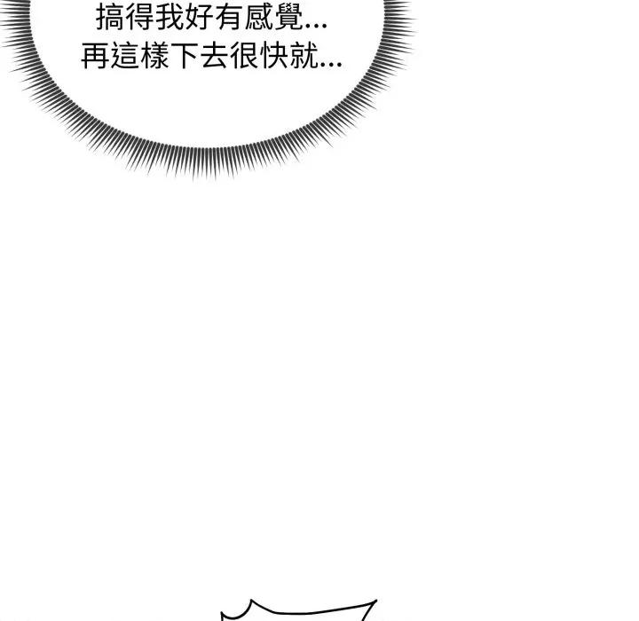 老婆卷款潛逃後 老婆捲款潛逃後-老婆捲款潛逃後 第60話 第117页