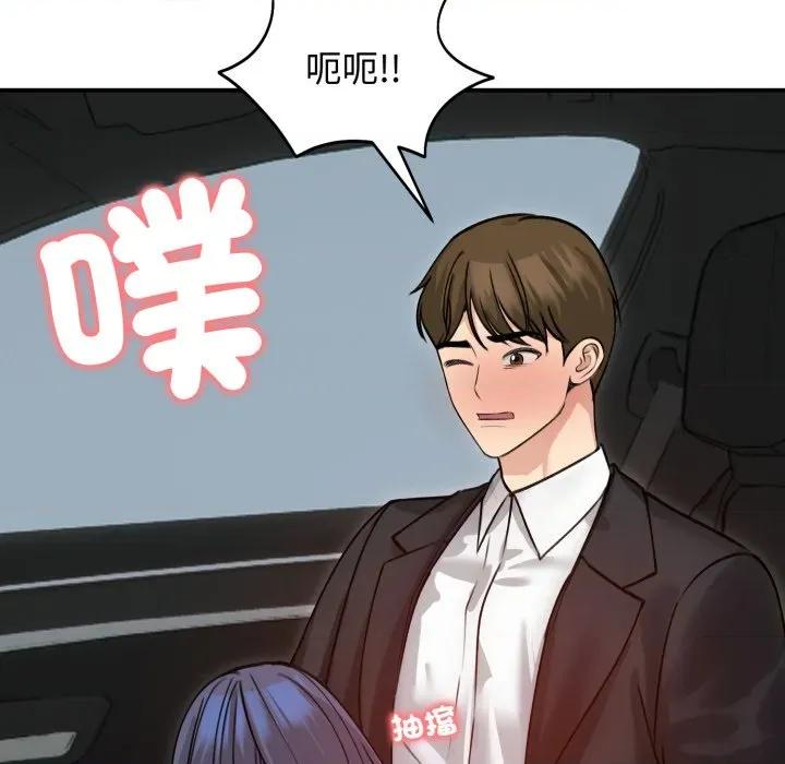 老婆卷款潛逃後 老婆捲款潛逃後-老婆捲款潛逃後 第60話 第118页