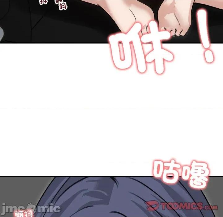老婆卷款潛逃後 老婆捲款潛逃後-老婆捲款潛逃後 第60話 第120页