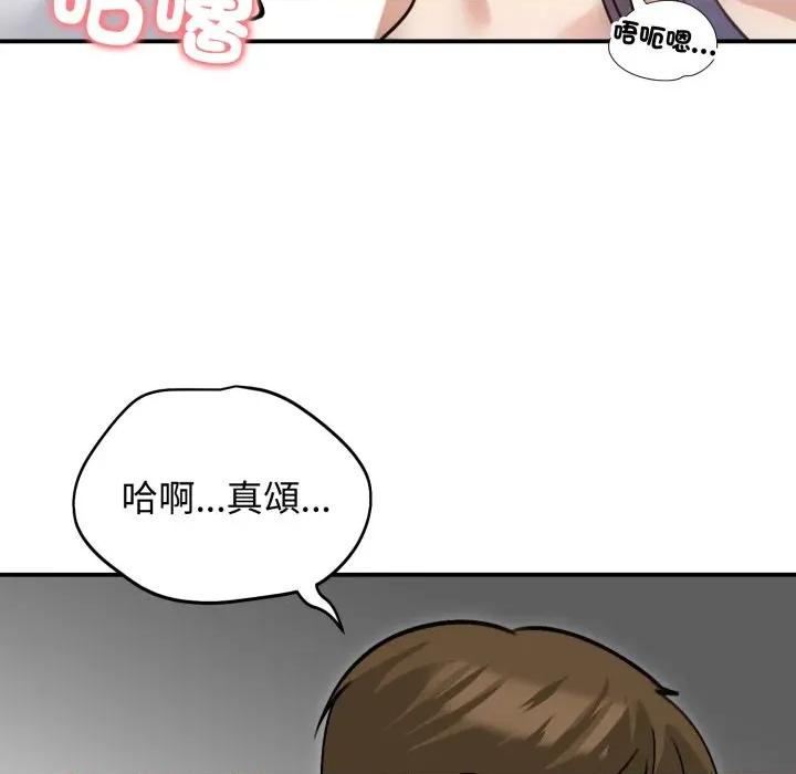 老婆卷款潛逃後 老婆捲款潛逃後-老婆捲款潛逃後 第60話 第122页