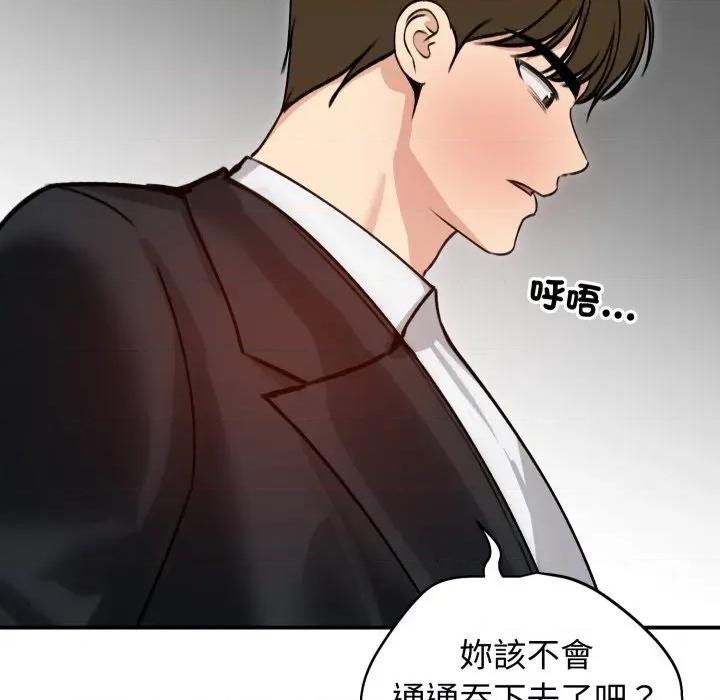 老婆卷款潛逃後 老婆捲款潛逃後-老婆捲款潛逃後 第60話 第123页