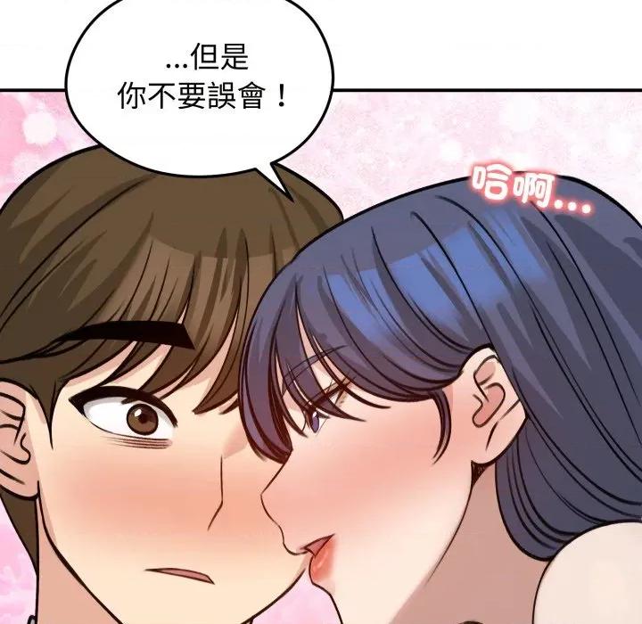 老婆卷款潛逃後 老婆捲款潛逃後-老婆捲款潛逃後 第60話 第127页
