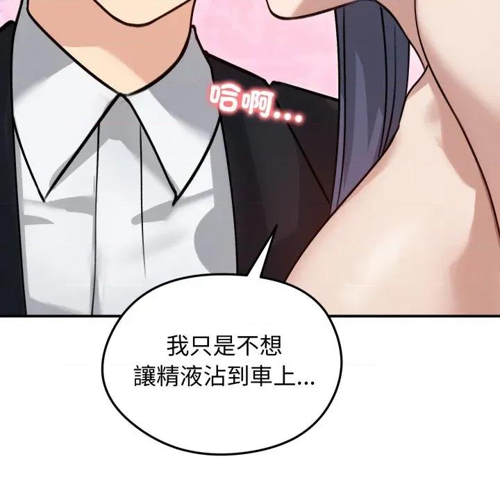 老婆卷款潛逃後 老婆捲款潛逃後-老婆捲款潛逃後 第60話 第128页