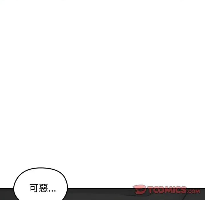 老婆卷款潛逃後 老婆捲款潛逃後-老婆捲款潛逃後 第60話 第129页
