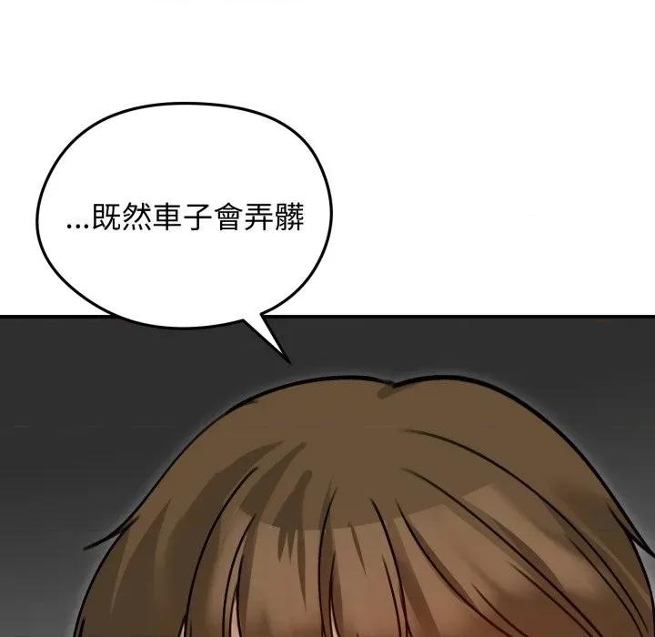 老婆卷款潛逃後 老婆捲款潛逃後-老婆捲款潛逃後 第60話 第132页