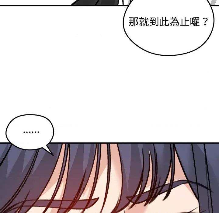 老婆卷款潛逃後 老婆捲款潛逃後-老婆捲款潛逃後 第60話 第134页