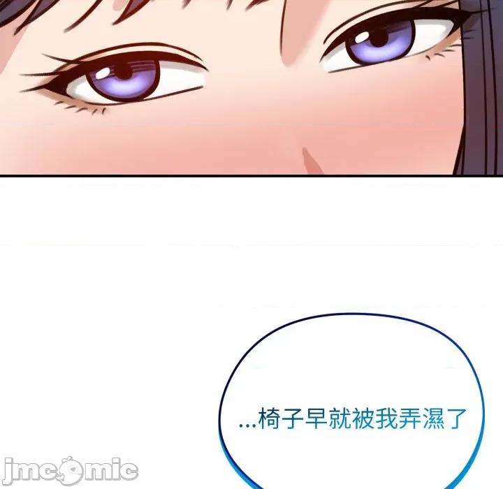老婆卷款潛逃後 老婆捲款潛逃後-老婆捲款潛逃後 第60話 第135页