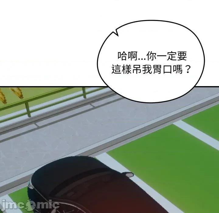 老婆卷款潛逃後 老婆捲款潛逃後-老婆捲款潛逃後 第60話 第140页