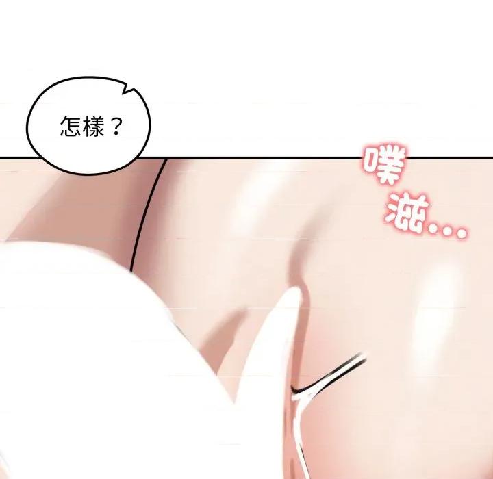 老婆卷款潛逃後 老婆捲款潛逃後-老婆捲款潛逃後 第60話 第142页