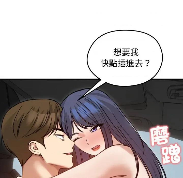 老婆卷款潛逃後 老婆捲款潛逃後-老婆捲款潛逃後 第60話 第144页