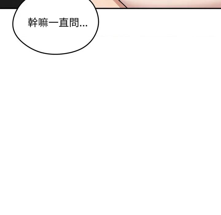 老婆卷款潛逃後 老婆捲款潛逃後-老婆捲款潛逃後 第60話 第146页