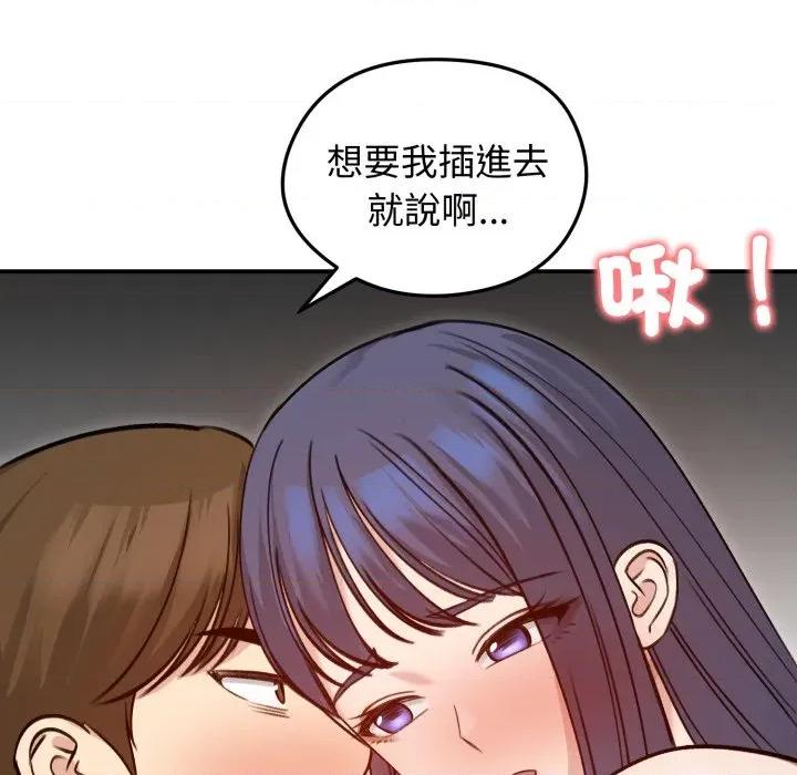 老婆卷款潛逃後 老婆捲款潛逃後-老婆捲款潛逃後 第60話 第152页