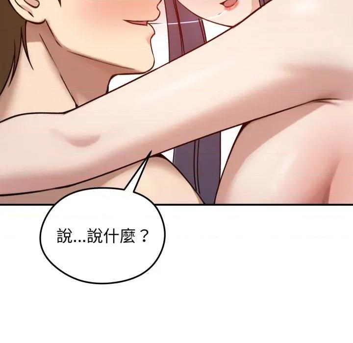 老婆卷款潛逃後 老婆捲款潛逃後-老婆捲款潛逃後 第60話 第153页