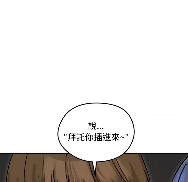 老婆卷款潛逃後 老婆捲款潛逃後-老婆捲款潛逃後 第60話 第154页