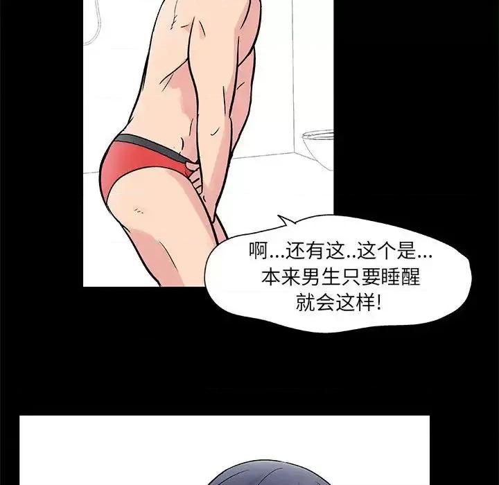倒数计时100天 走不出的房间 / 倒数计时100天 第32页